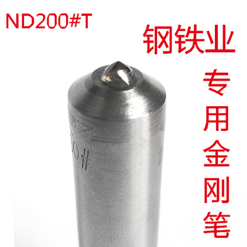 高品質天然金剛石砂輪刀-ND200#T金剛筆
