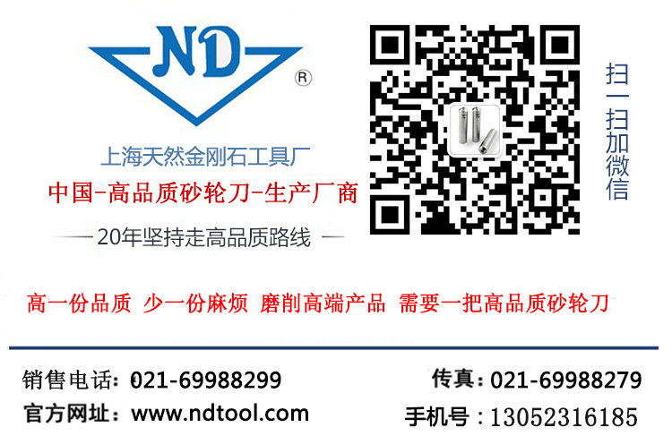 金剛石筆，金剛筆，上海天然金剛石工具廠，